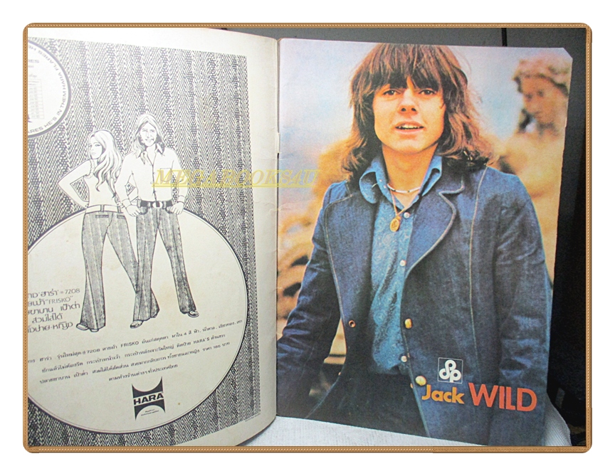 นิตยสารSTARPICS SP.059 ปีที่16 ฉบับที่13 สิงหาคม 2515 สภาพปานกลาง ภาพสีหน้ากลางไม่มี