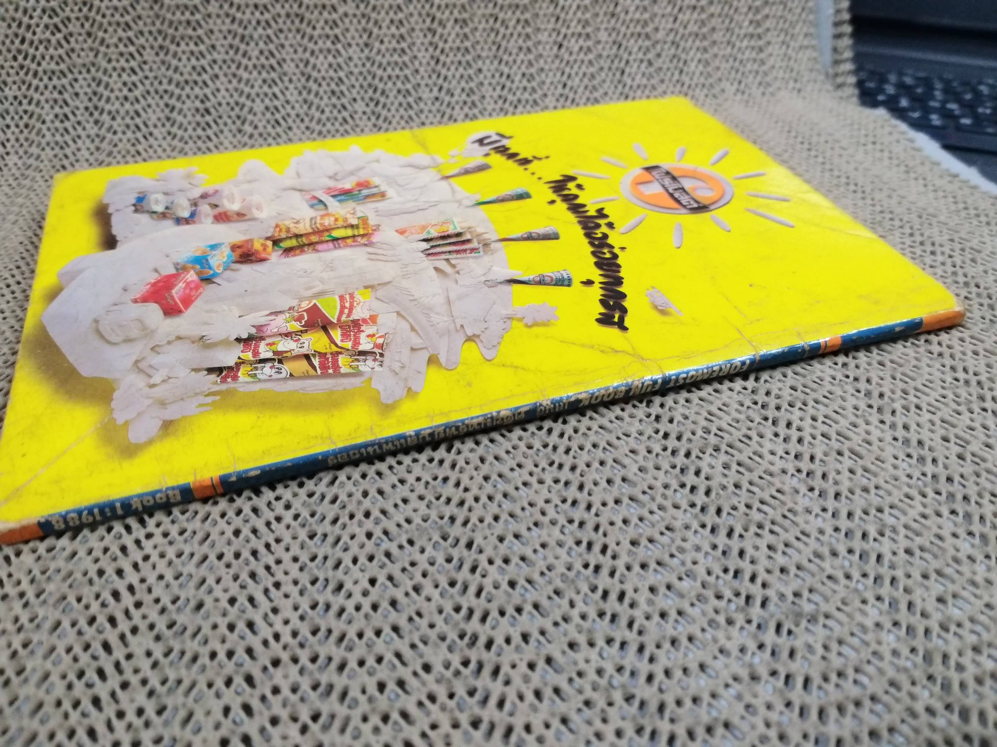 FOREMOST FUN BOOK คดีขุมทรัพย์บลูแพนธอร์ เล่ม01 สภาพปานกลาง ปกยับ