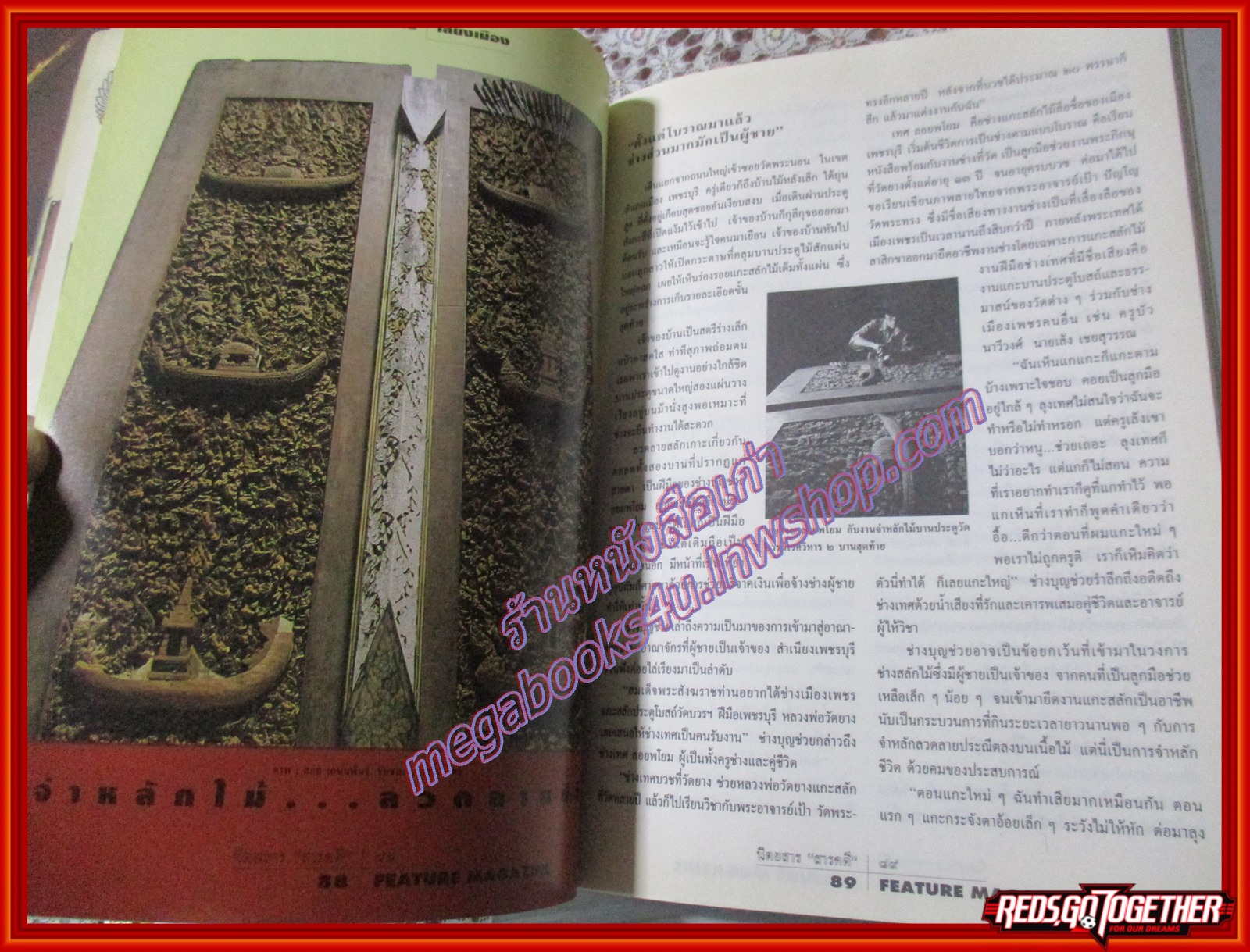 นิตยสารสารคดี ฉบับที่118 ธันวาคม 2537 วิถีชาวนา โยเซมิติ คางคก ปัตตานี