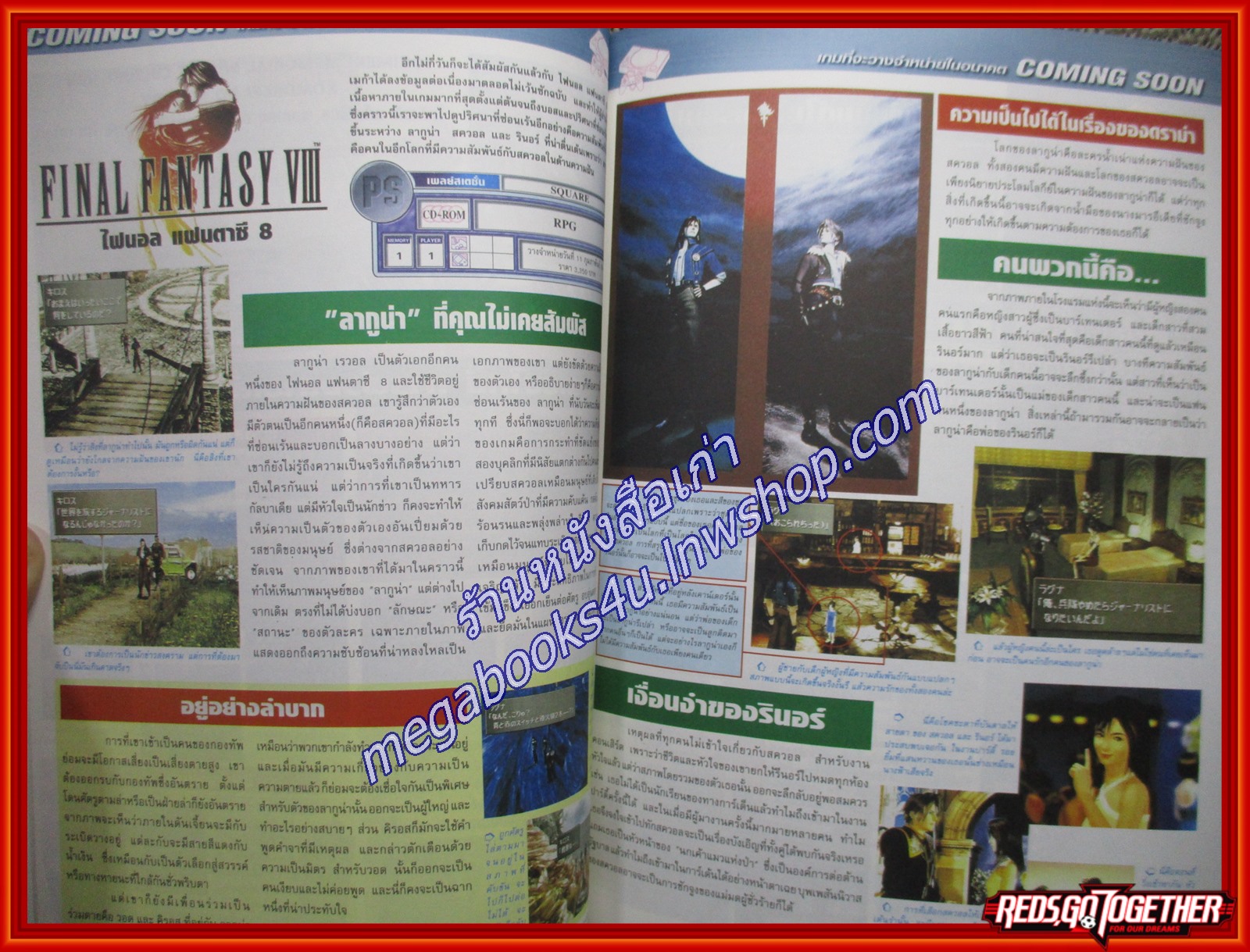นิตยสารเกมส์MEGA ปี1999 ฉบับที่08