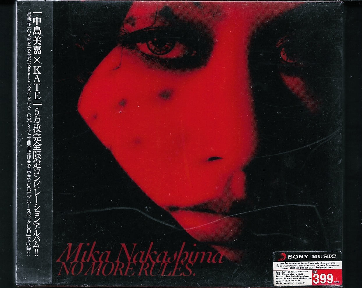 CD,Mika Nakashima - No More Rules (Japanese songs)(J-Pop)(2009)(Thai)