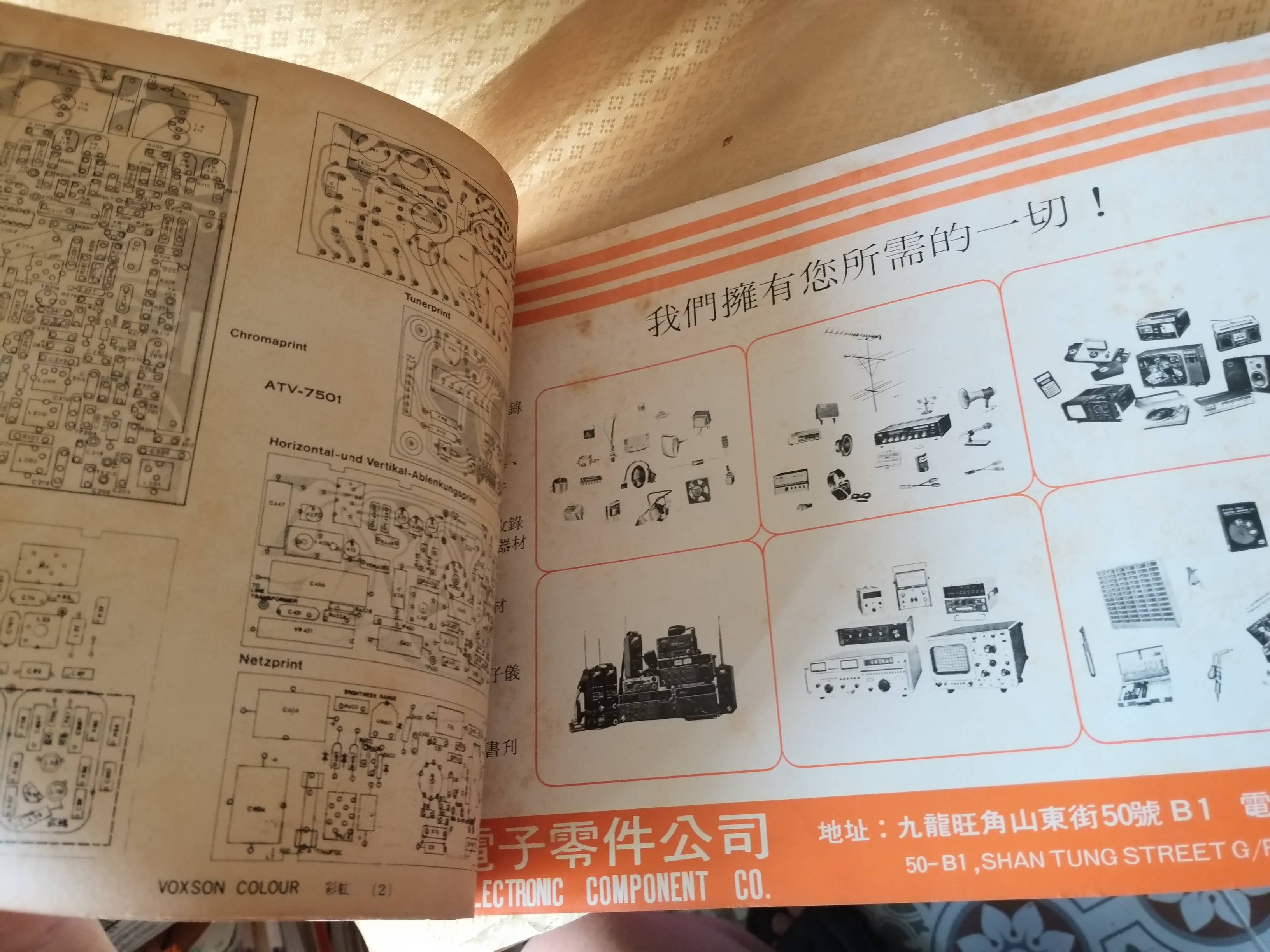 คู่มือ colour and black & white television circuit เล่ม3 คู่มือสำหรับช่างซ่อมโทรทัศน์สี ขาวดำ ทุกยี่ห้อ / คู่มือซ่อมโทรทัศน์ ทีวีสี ขาวดำ