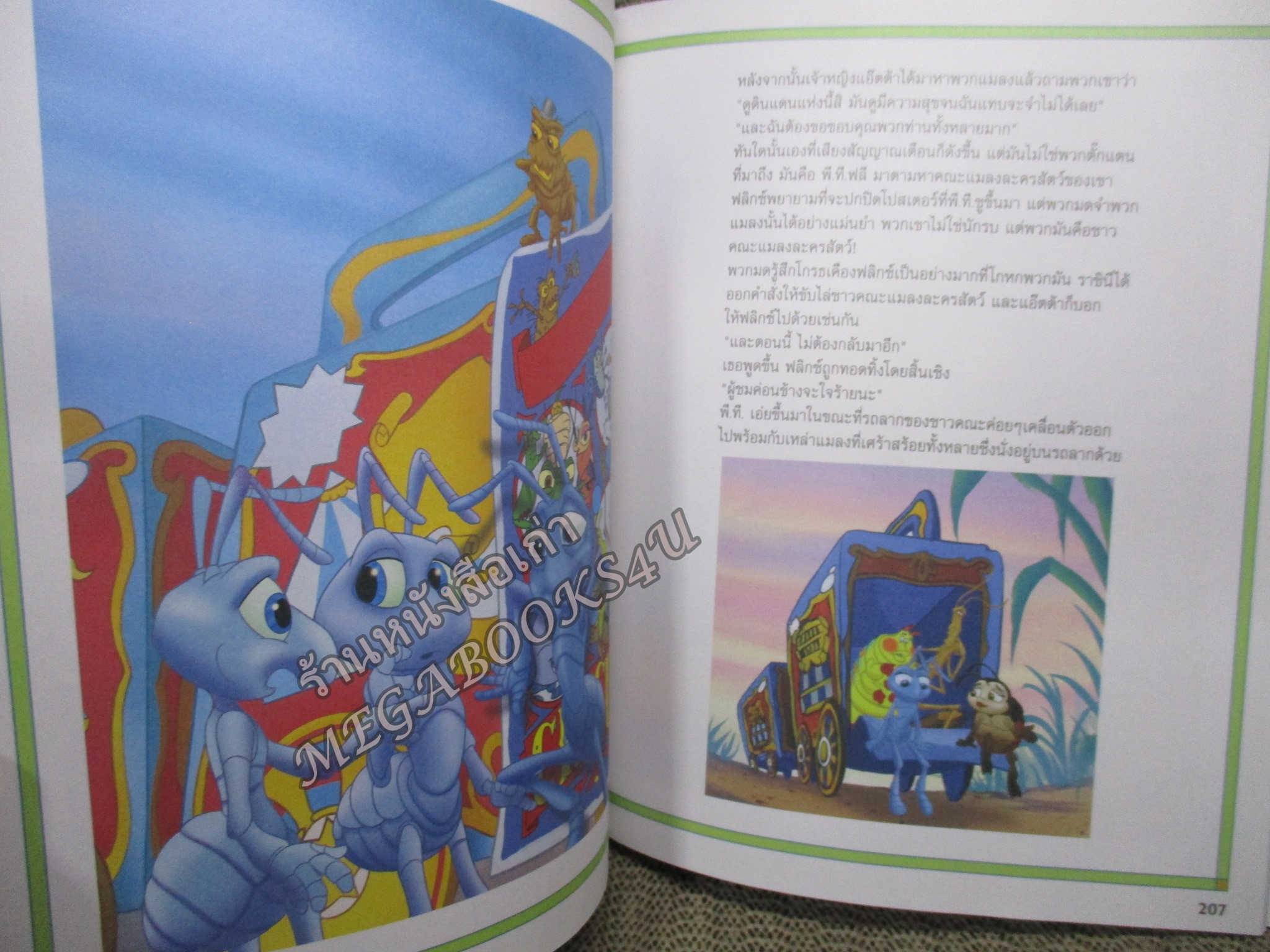 หนังสือการ์ตูนเด็กจากภาพยนต์ 8 เรื่อง DISNEY - TALES OF WONDER