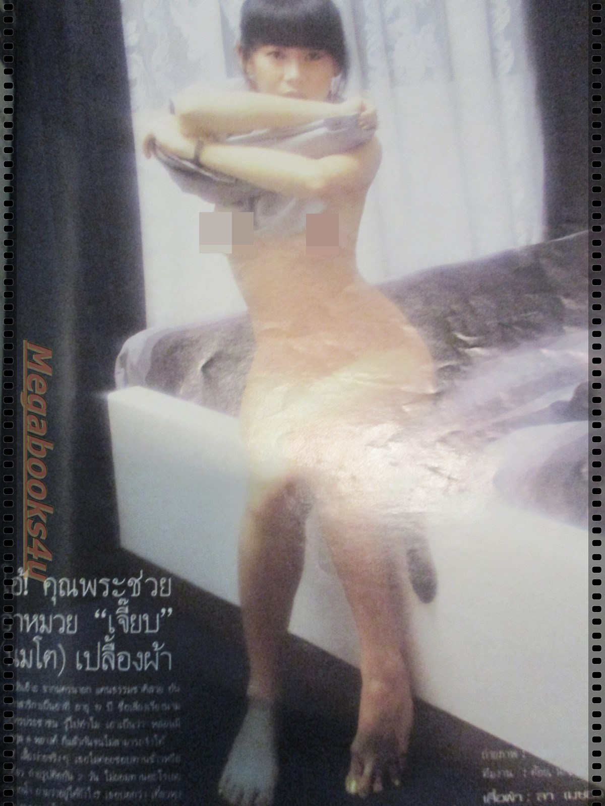 นิตยสารไฟกลางคืน เล่มที่016 ปี2527