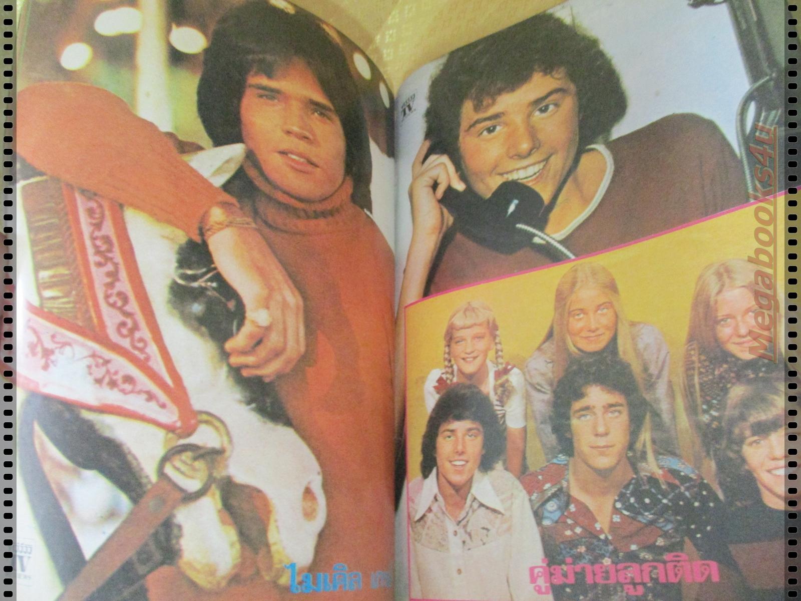 นิตยสารTV REVIEWS ทีวีรีวิว ฉบับที่028 ปี2517