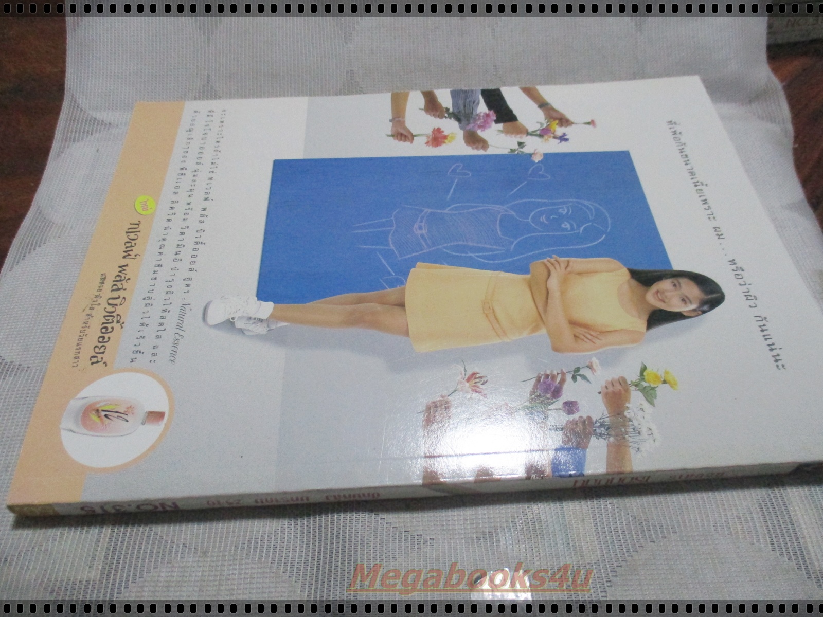 นิตยสารเธอกับฉัน เล่ม315 ปี2540 ปก J.R-VOY