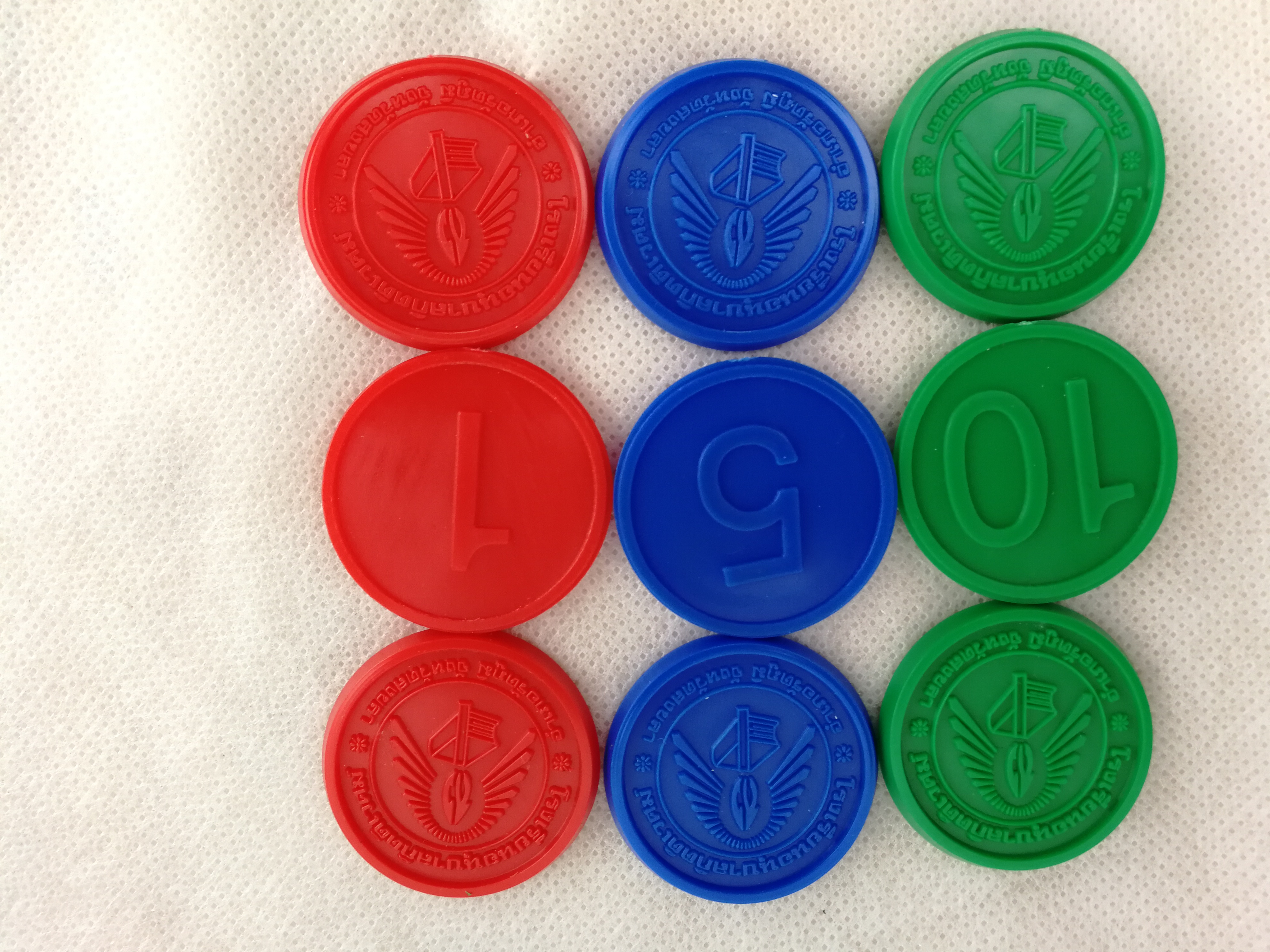 เหรียญชิพ ปั๊มนูน 2 ด้าน รร.เกวลิน