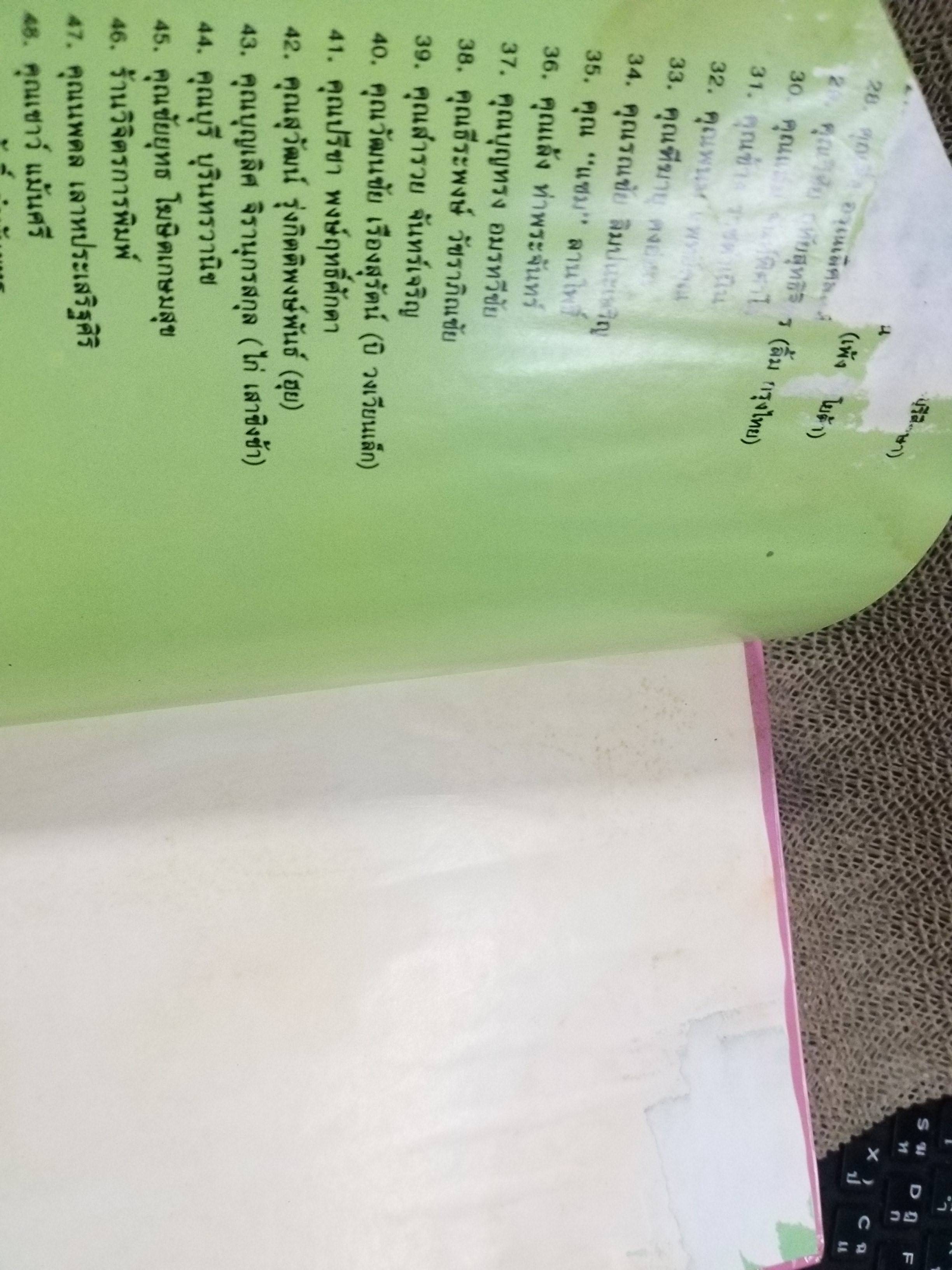 ประวัติการสร้างพระเครื่องของ หลวงปู่โต๊ะ วัดประดู่ฉิมพลี โดย ประสิทธิ์ ปริชาน / มีตำหนิ