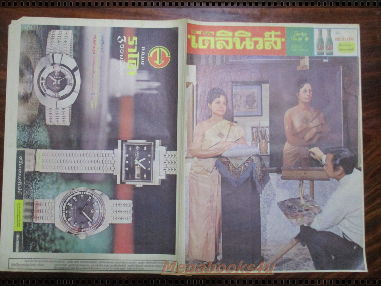 หนังสือพิมพ์เก่า เดลินิวส์ ฉบับวันที่ 03 มกราคม 2511 จำนวน 1 แผ่นคู่