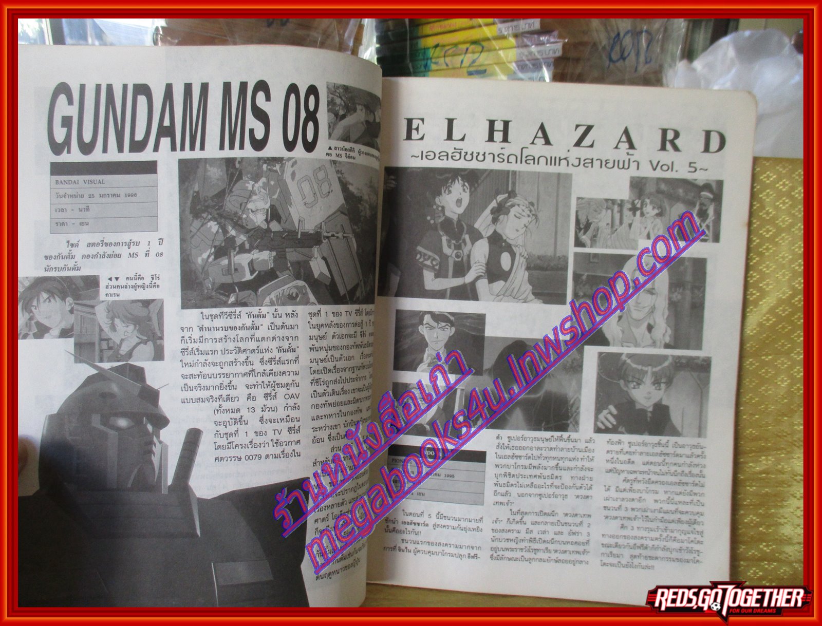 นิตยสาร ANIME อนิเม VOL.04 ปี2538