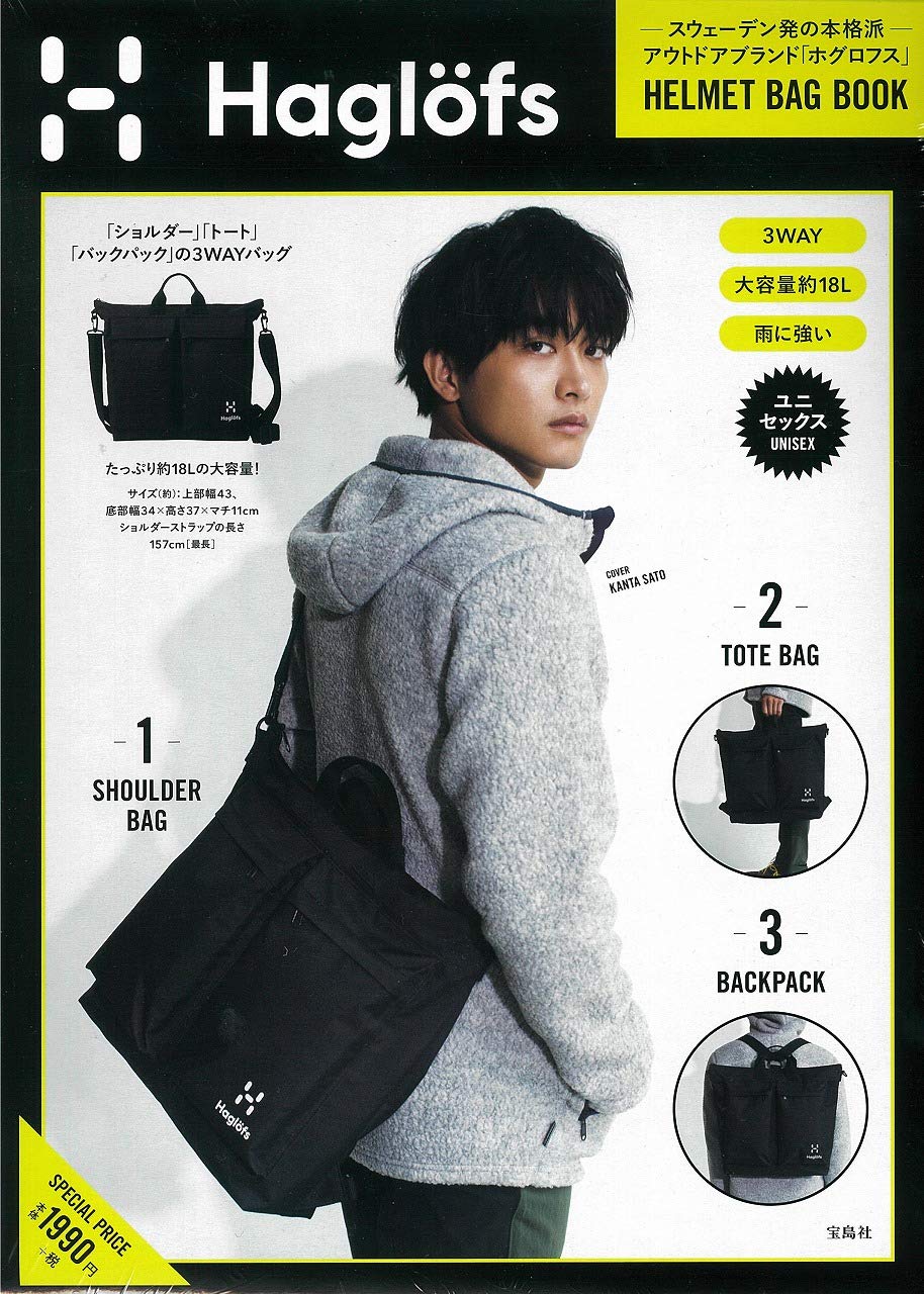 **หมดแล้ว** กระเป๋าสะพาย ใช้ได้สามแบบ Haglofs HELMET BAG 3WAY