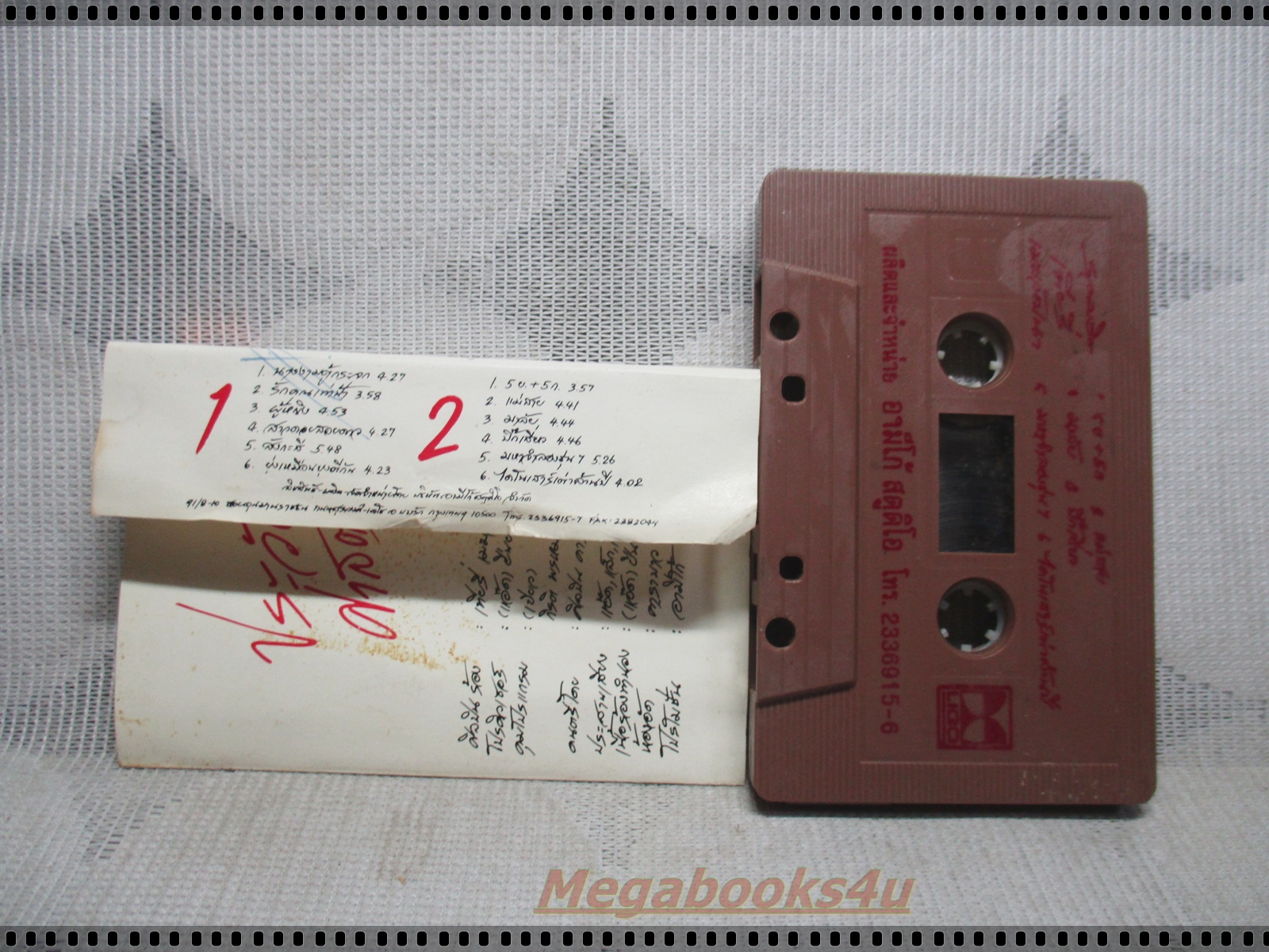 เทปเพลงเพื่อชีวิต เทียรี่ เมฆวัฒนา อัลบั้ม ประวัติศาสตร์