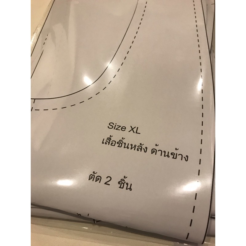 แพทเทิร์นเสื้อจิตรลดาแบบแขนจีบ แพทเทิร์นผ้าถุงสำเร็จป้ายหน้าซิปหลัง (แยกขายแพทเทิร์นเสื้อกับผ้าถุง) ซื้อพร้อมกันมีส่วนลด