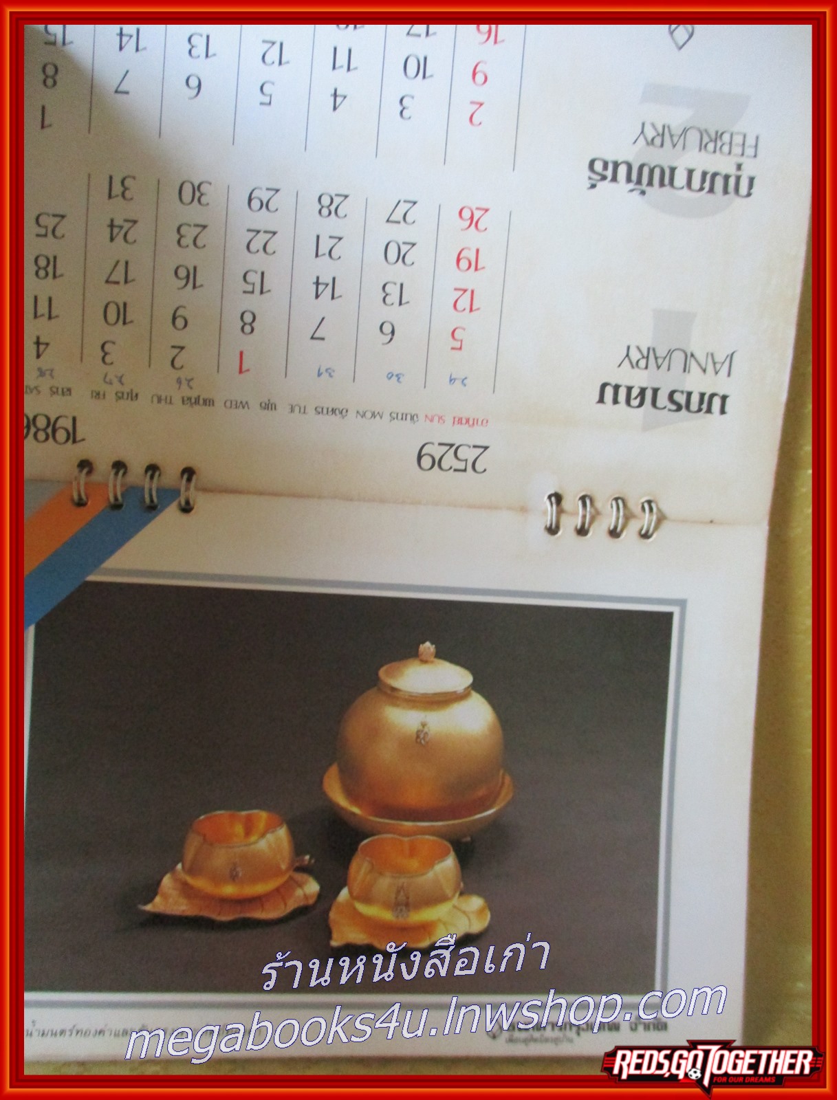 ปฏิทินธนาคารกรุงเทพ ปี2529 ศิลปพื้นบ้าน (ตั้งโต๊ะ) หน้าครบ ไม่ใช้งาน