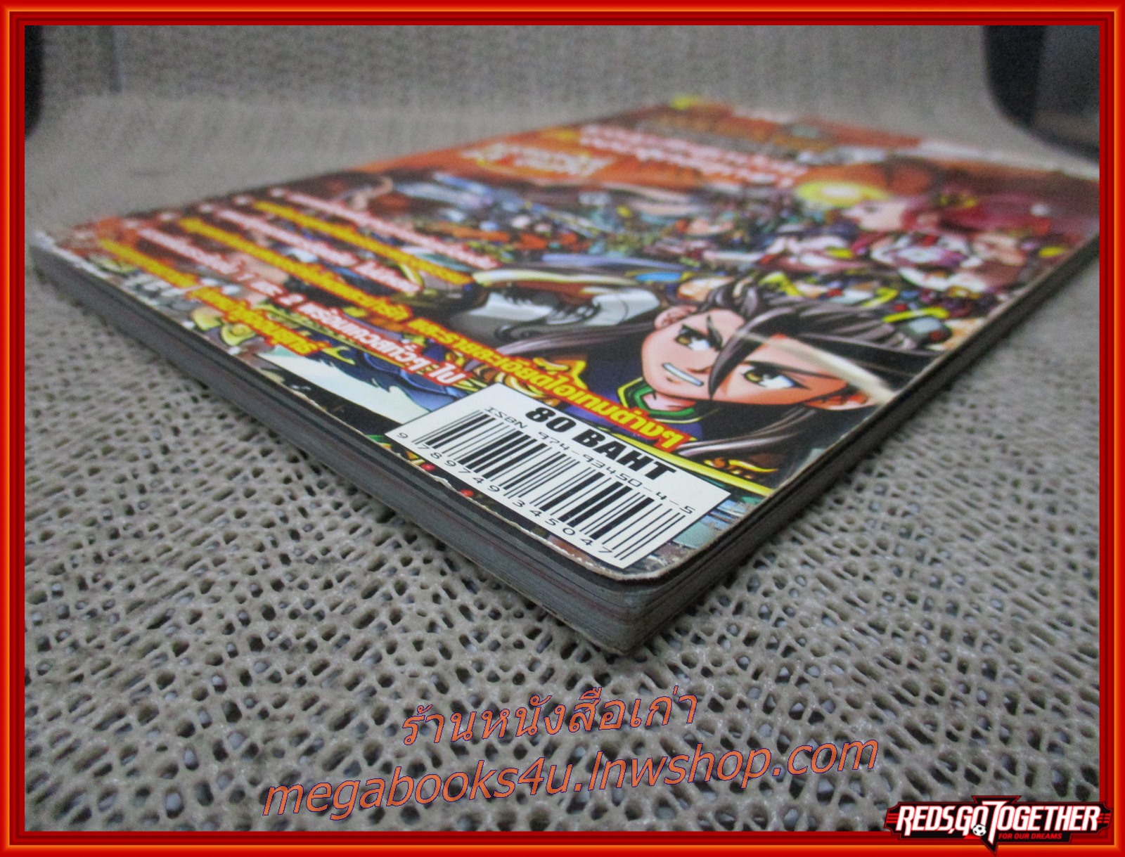 หนังสือคู่มือเฉลยเกมส์ YULGANG ยุทธภพครบสลึง /ผจญภัยสุดป่วนกับจอมยุทธ์สุดฮา