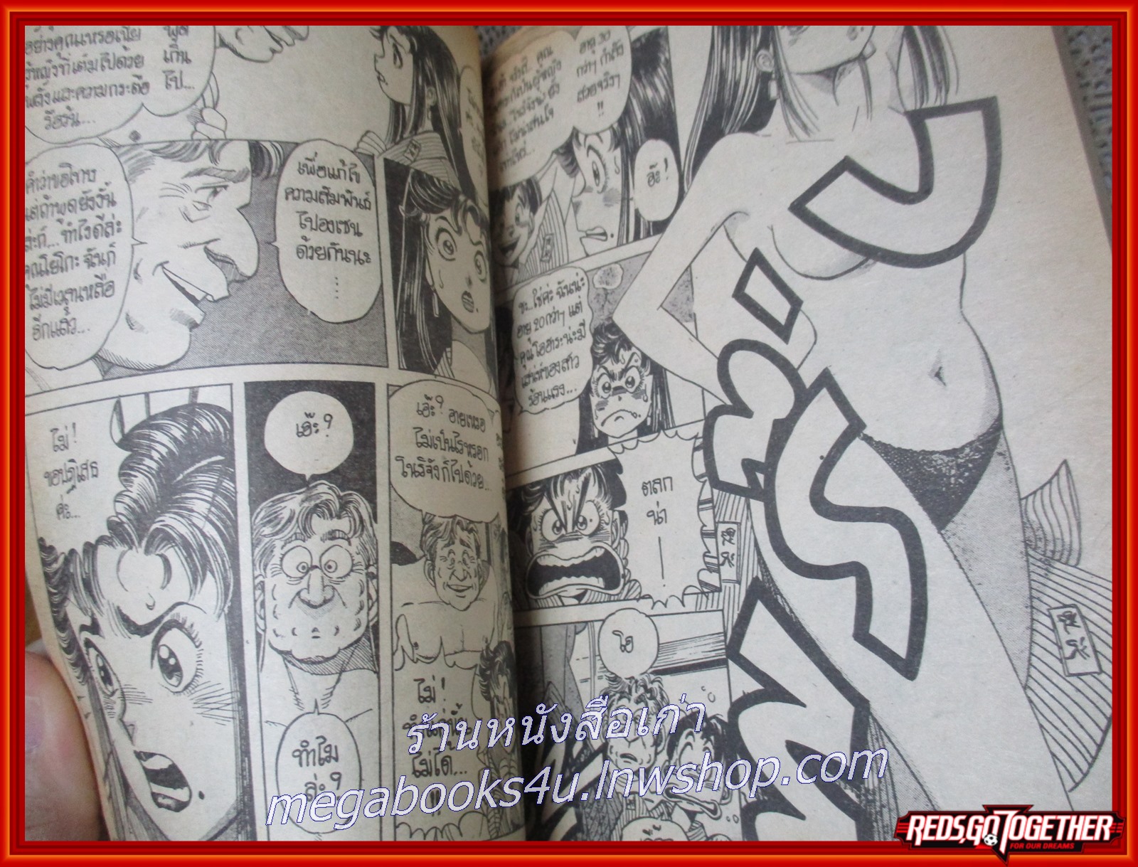 15หยกๆ 16ไม่หย่อน ภาค 2/1 สนพ. MR.COMIC สภาพดี