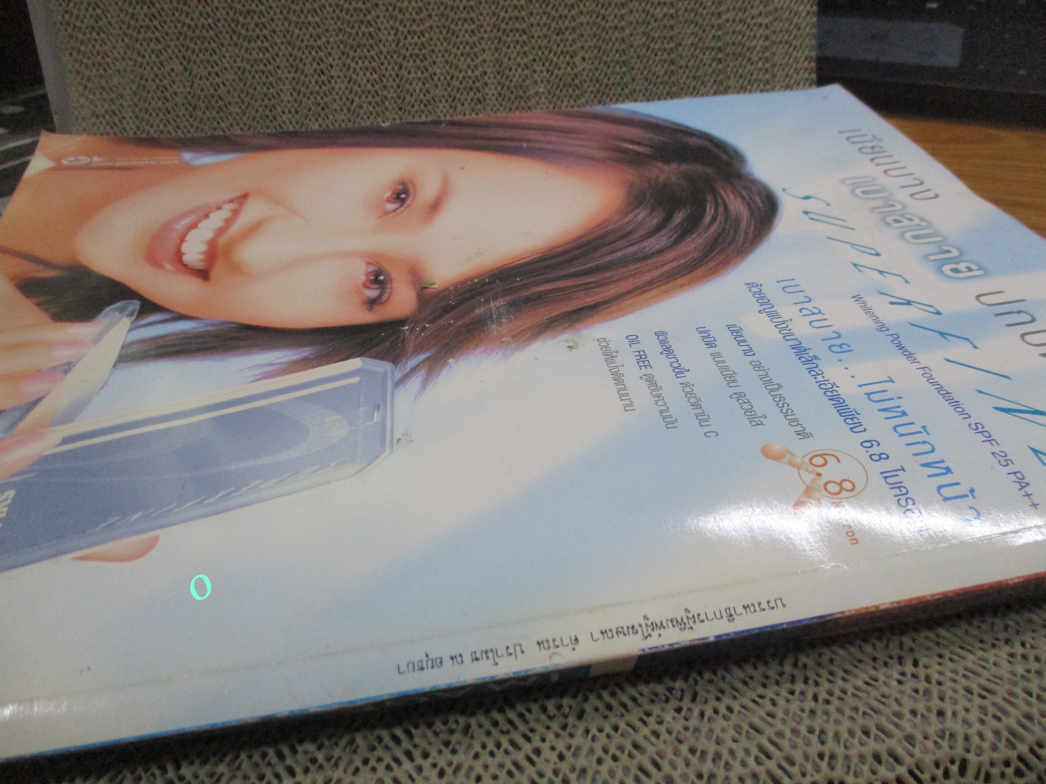 นิตยสารอิมเมจ IMAGE ปีที่15 ฉบับที่10 ปี2545 ปก ปีเตอร์ คอร์ป ไดเรนดัล นางแบบ สิเรียม