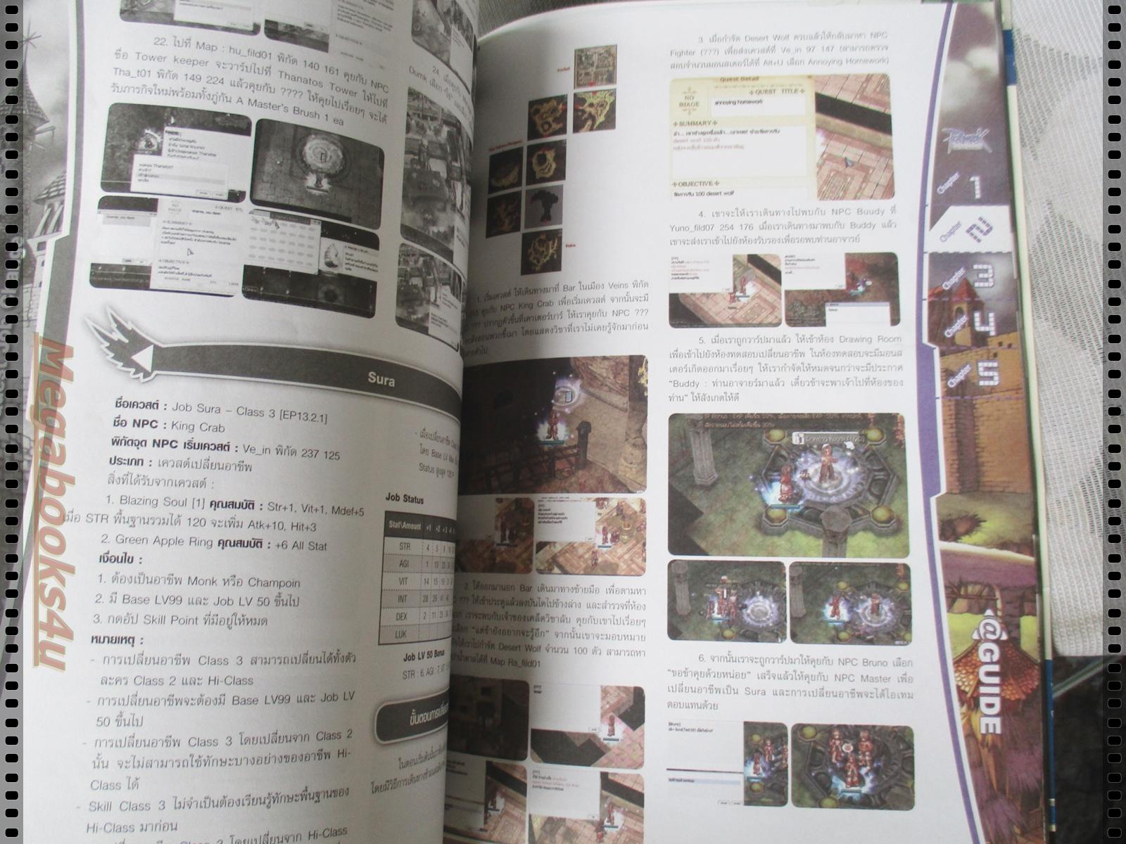 คู่มือเฉลยเกมส์ RAGNAROK ONLINE ADVANCE CLASS 3