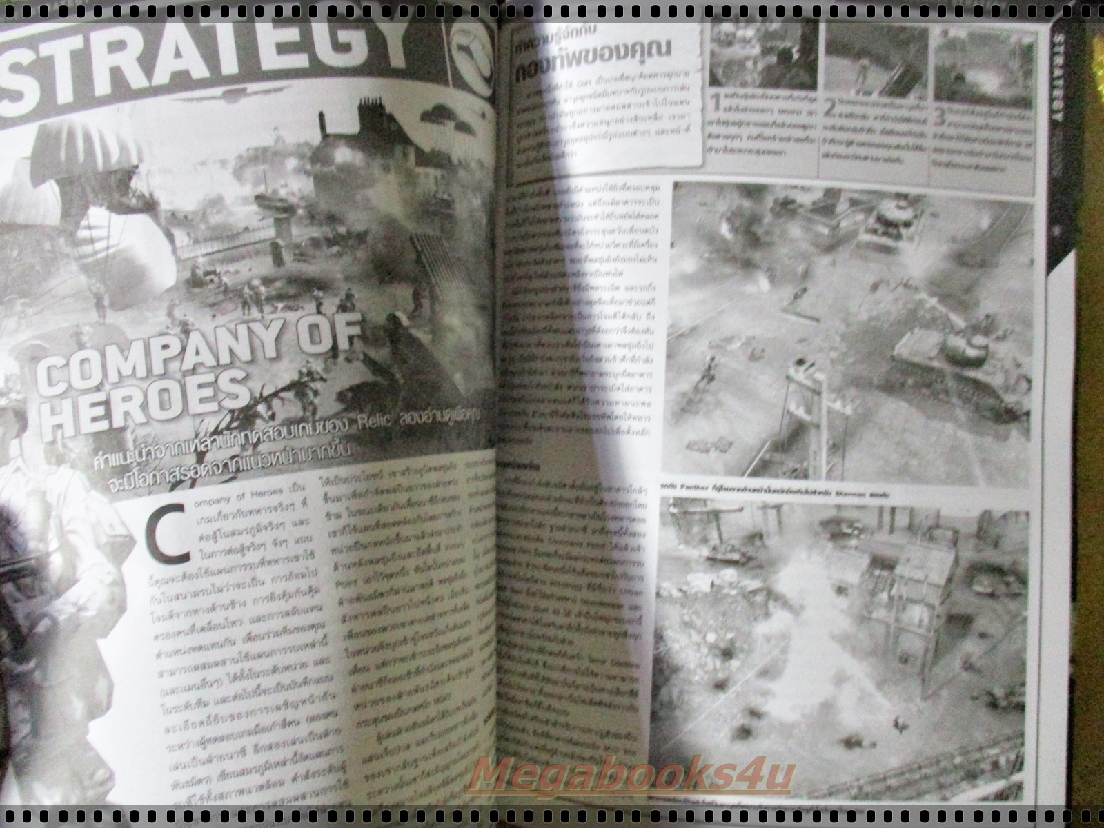 นิตยสารคู่มือเกมส์ FUTURE GAMER เล่มที่120 ปี2549