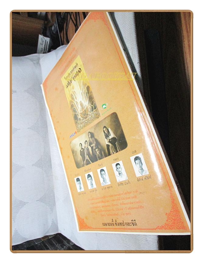 นิตยสารบันเทิงคดี ฉบับที่70 2539 ฉบับ อาวุโส สภาพดี ด้านบนมีคราบน้ำกระดาษไม่ติด