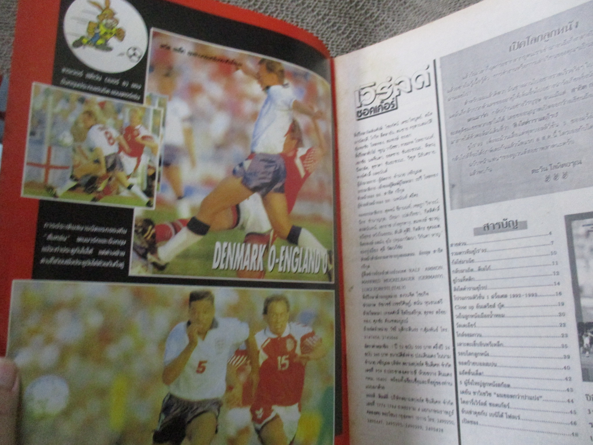 เวิร์ลด์ซอคเกอร์ ฉบับที่184 ปี2535 / ไม่มีภาพหน้ากลาง