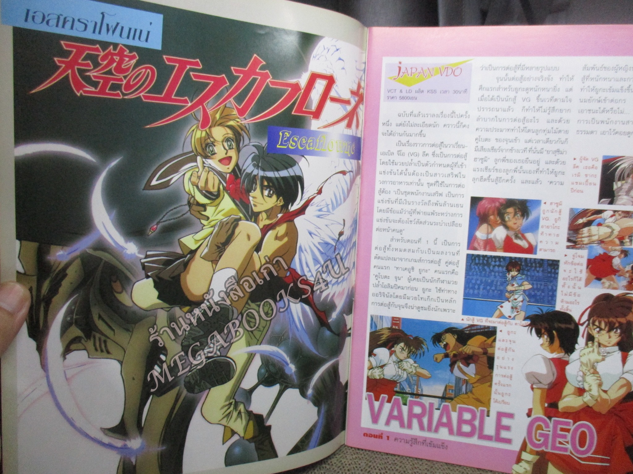 นิตยสาร ANIME อนิเม VOL.13 ปี2540