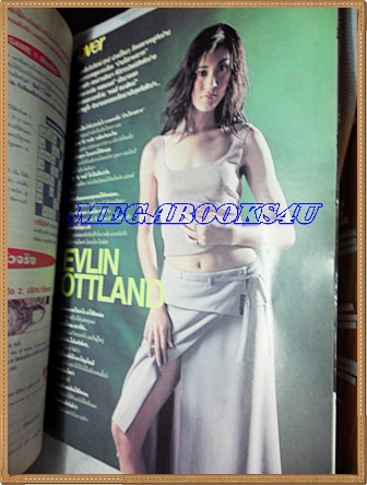 นิตยสารทีวีพูล ปกเกวลิน คอตแลนด์ ฉบับที่551,ธันวาคม 2543 สภาพดี