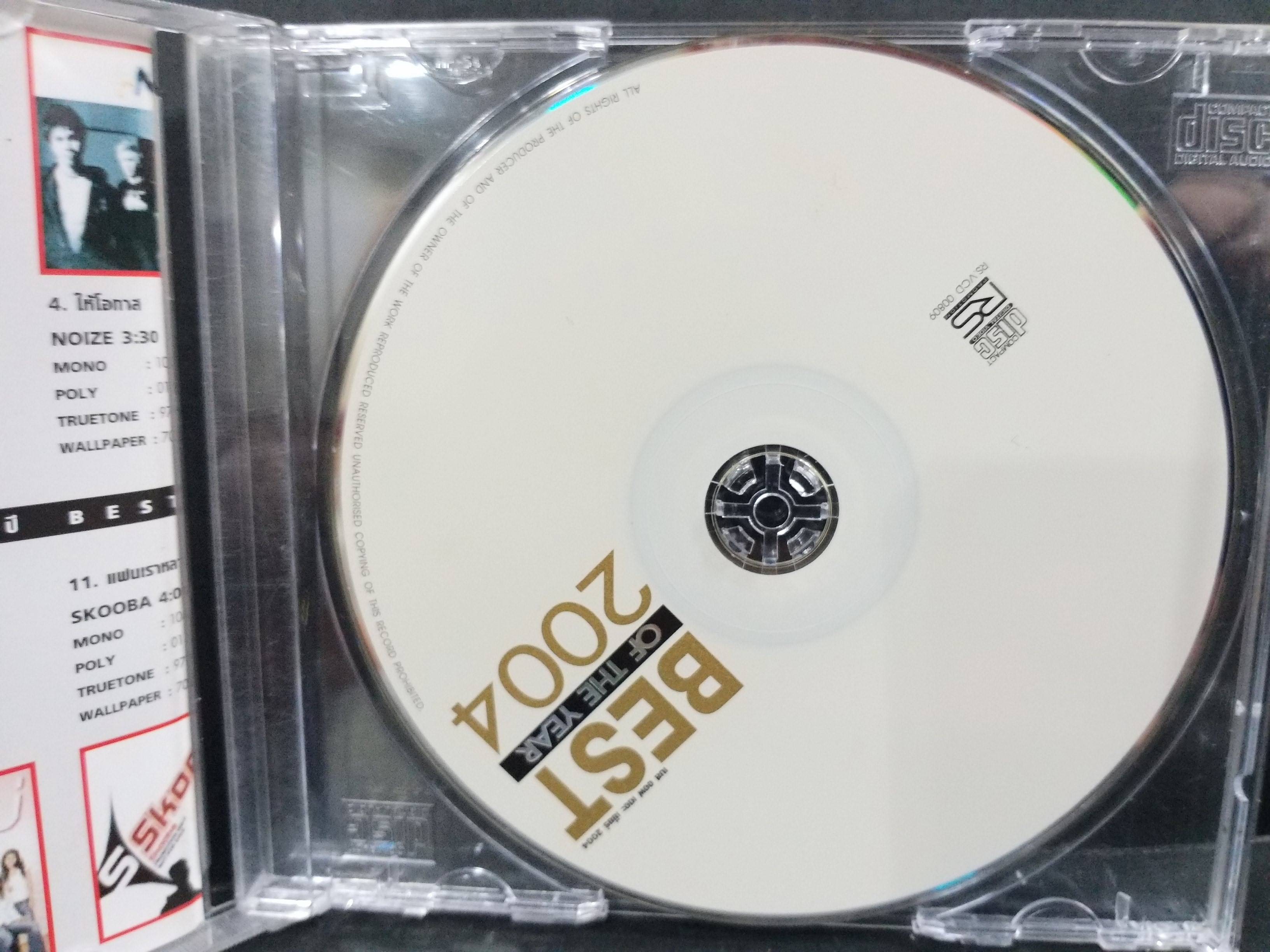 CD ซีดีเพลงไทยสากล คาราโอเกะ รวมเพลง อัลบั้ม R.S. BEST OF THE YEAR 2004 / แผ่นสวย