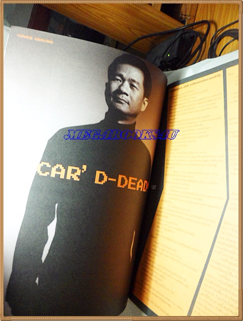 นิตยสารA DAY ฉบับที่025 SEP.2002,ปกแหมทำไปได้ ปกยับ สภาพพอใช้ ริมปกมีขาด