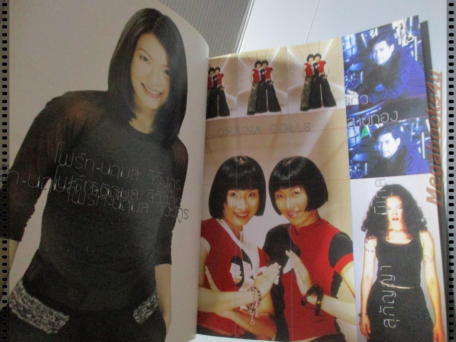 หนังสือเพลงพร้อมคอร์ดกีตาร์ เดอะกีต้าร์ THE GUITAR ฉบับที่307 ปี2542