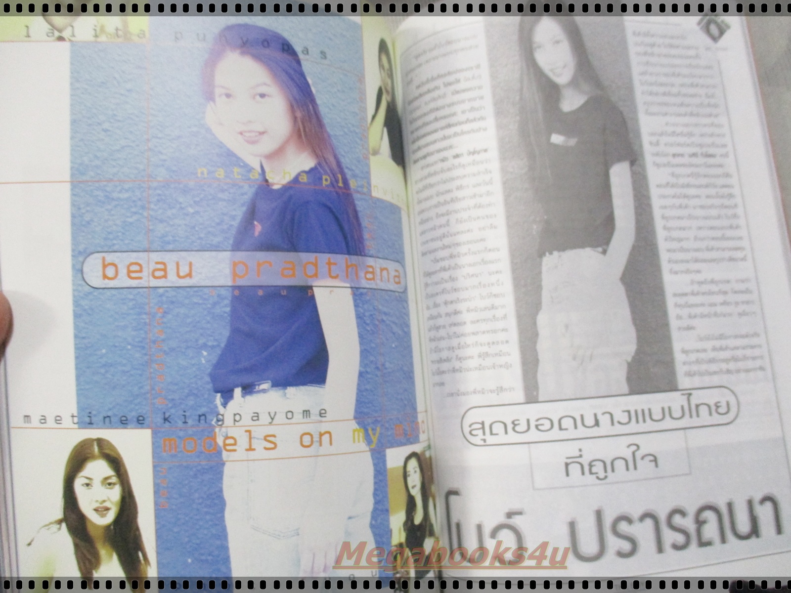 นิตยสารTHE BOY ฉบับที่121 ปี2540 ปก เจมส์ เรืองศักดิ์