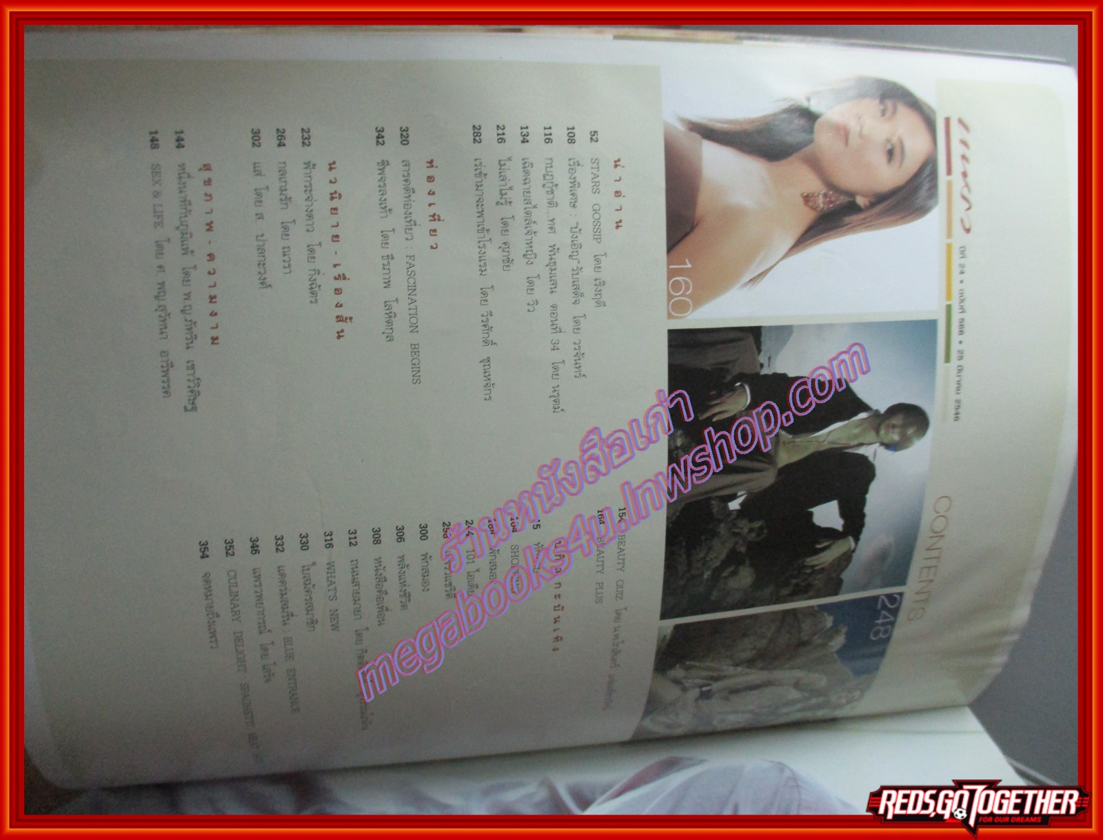 นิตยสารแพรว ฉบับที่566 ปี2546 ปก คัทลียา แมคอินทอช (แหม่ม) ตำหนิ ริมปกมีคราบน้ำ