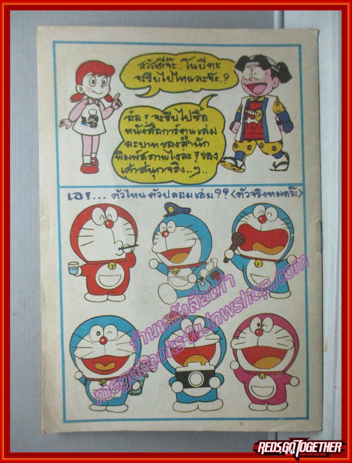การ์ตุนไทยเล่มละบาท เรื่อง หัวกระโหลกมายา โดย กระแต สนพ.สุภาพ
