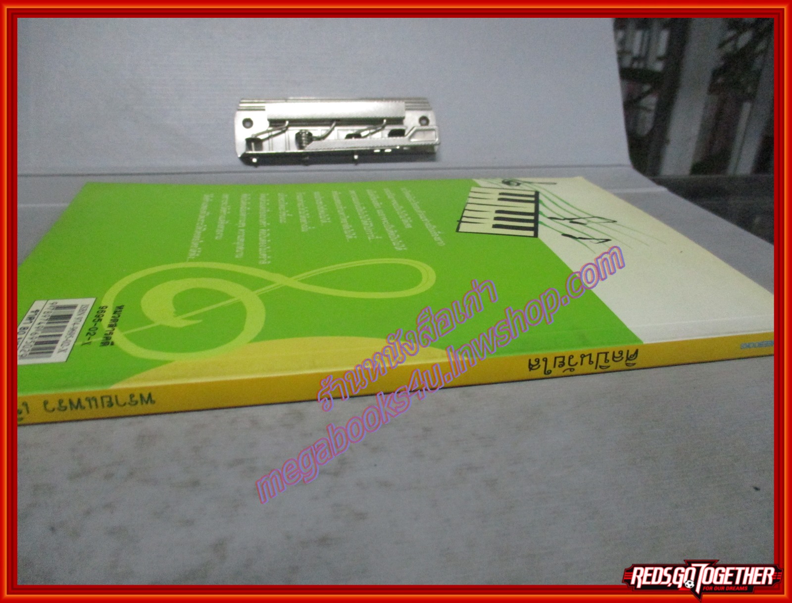 ศิลปินวัยใส โดย พรายแพรว (มือสอง) (สภาพ85-95%)