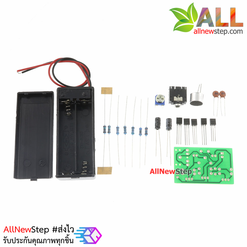 ชุดคิทวงจรเครื่องช่วยฟังเสียง Hearing Kit Audio Amplifier