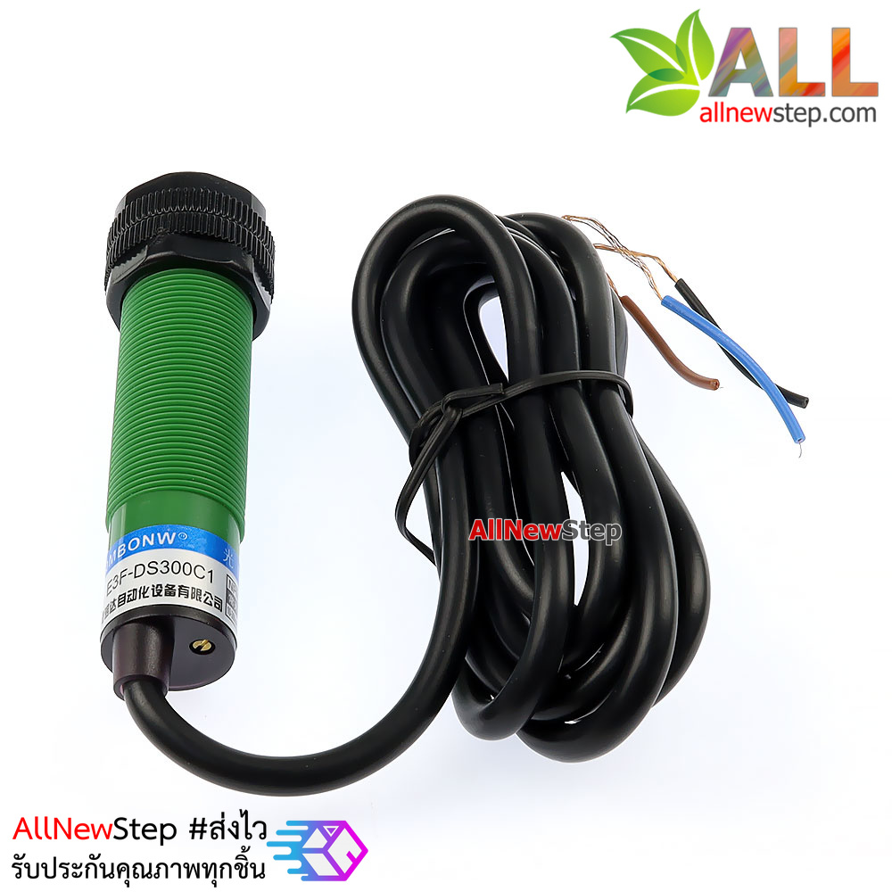E3F-DS300C1 เซนเซอร์สวิตช์แสง ปรับค่าตรวจจับได้ ระยะ 3 เมตร Proximity Photoelectric switch NPN 3m