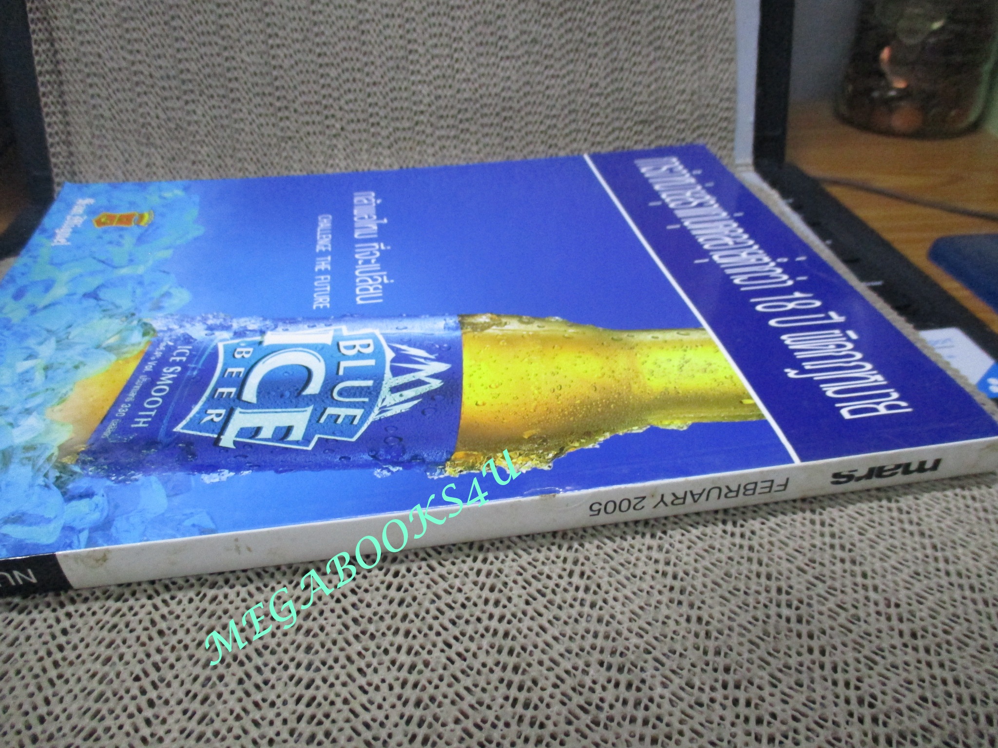 นิตยสารMARS MAGAZINE เล่ม028 ปี2548 ปก TANGMO แตงโม ภัทรธิดา