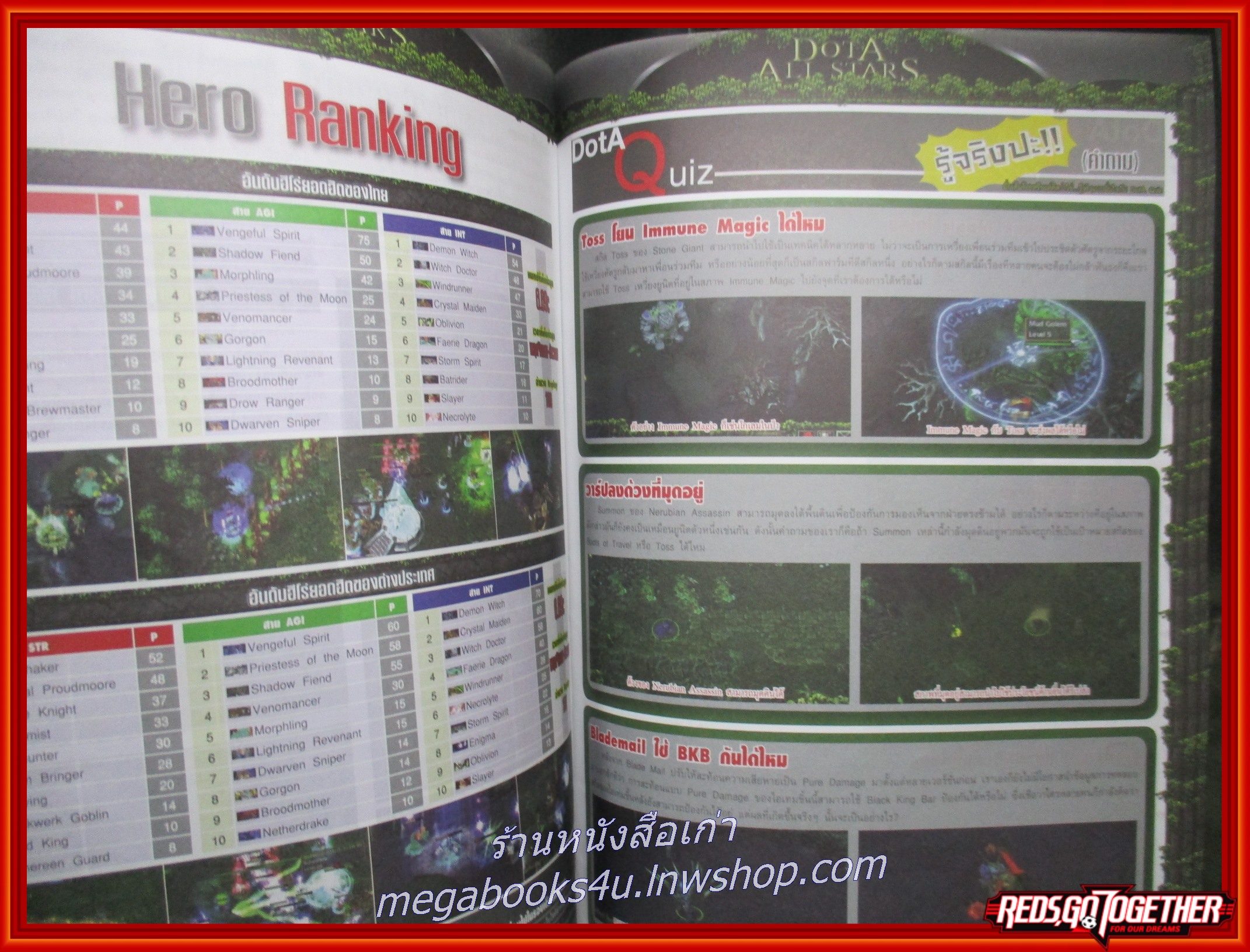 หนังสือคู่มือเกมส์ WARCRAFT AND DOTA ALL STARS เล่มที่061 ปี2010