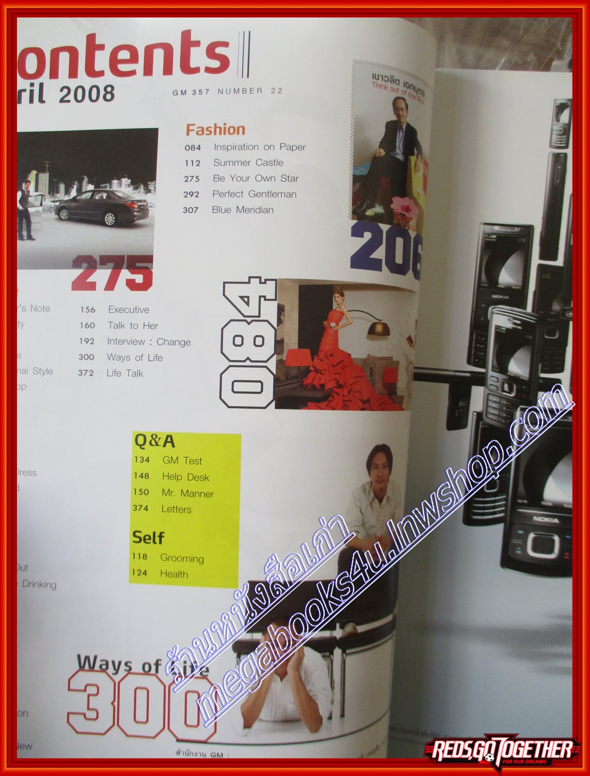 นิตยสารGM SPECIAL ครบ22ปี สัมภาษณ์ ดร.ปณิธาน สุกัญญา มิเกล