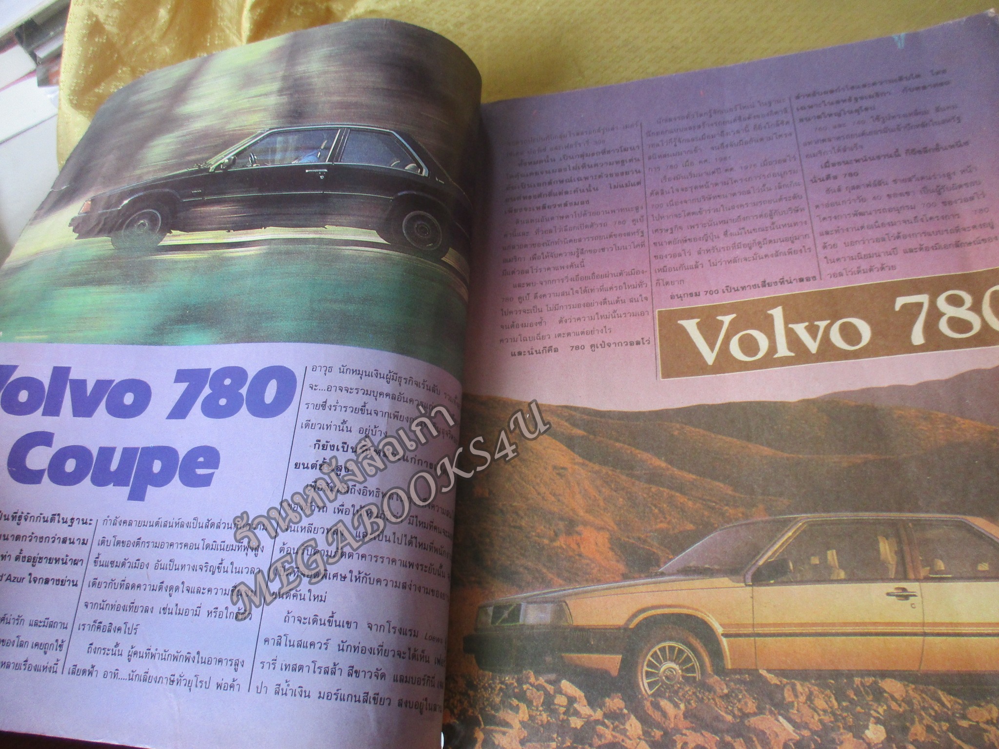 นิตยสาร แหล่งรถ AUTO PLACE ฉบับที่091 ปี2530