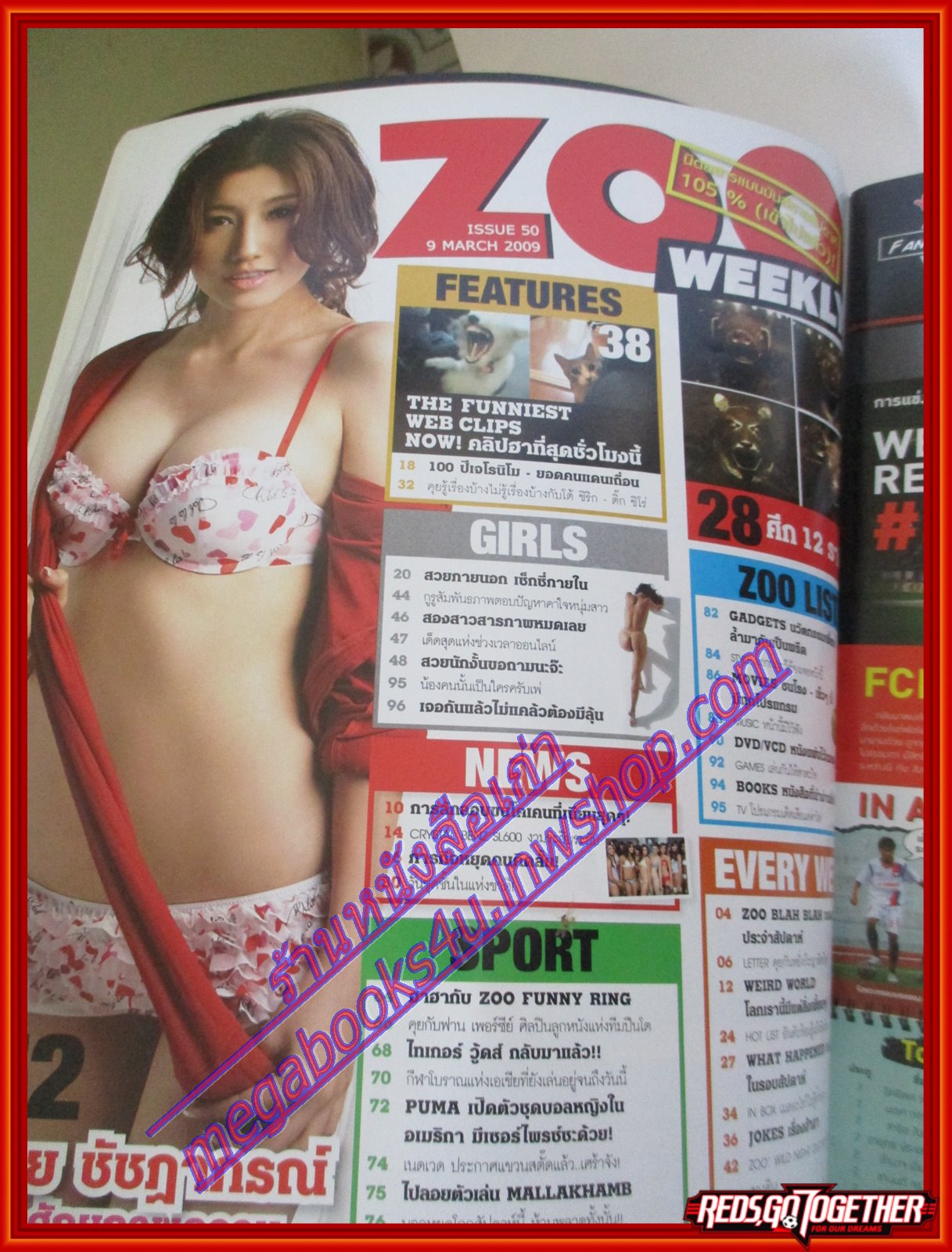 นิตยสารZOO ฉบับ050 ปี2552 ปก ต่าย ชัชฎาภรณ์