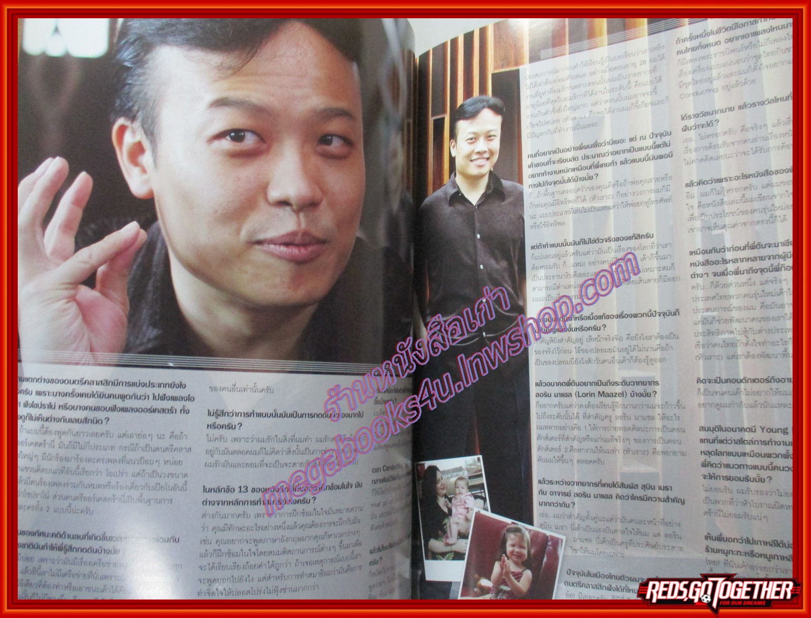 นิตยสารEXRAY เล่ม07 ปี2549 ปก เชียร์ ฑิฆัมพร