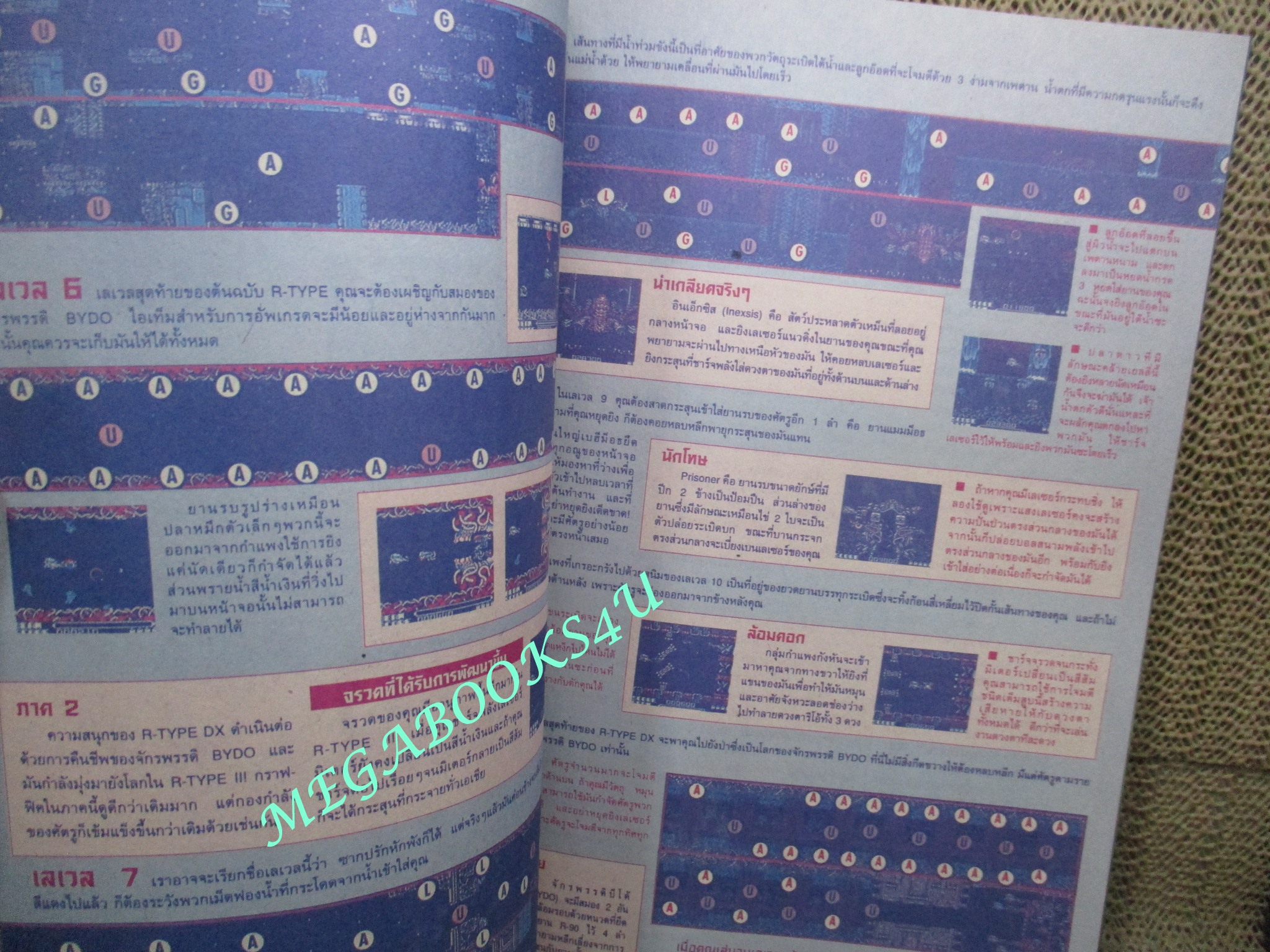 นิตยสารเกมส์ GAMEMAG ฉบับที่178 2542