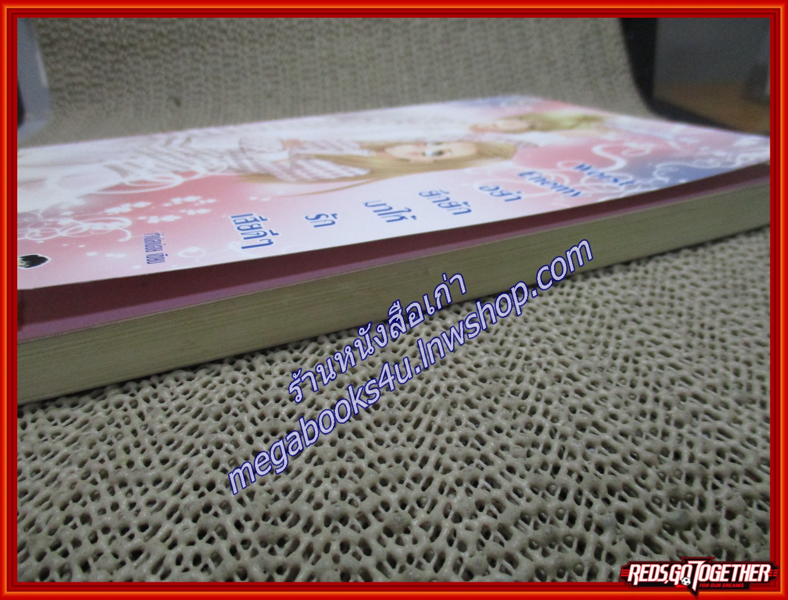 Worst Enemy อย่ายึกยักมาให้รักเสียดีๆ /เจ้าปลาน้อย / แจ่มใส