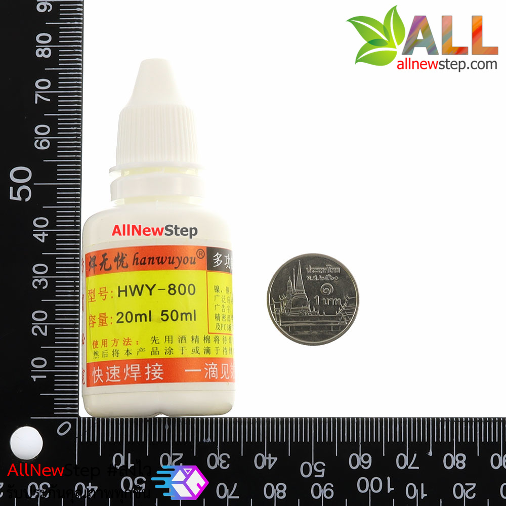 strong soldering flux ฟลั๊กสำหรับบัดกรีแบบน้ำ