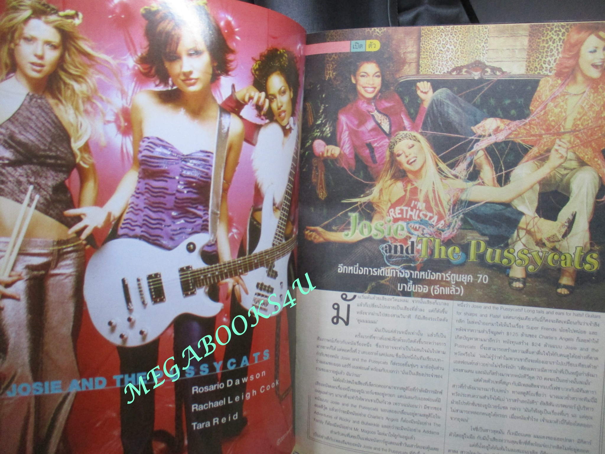 นิตยสารเอนเตอร์เทน Entertain ฉบับที่0609 ปี2544 ปก The Emperor's New Groove (2000) จักรพรรดิกลายพันธุ์ อัศจรรย์พันธุ์ต๊อง