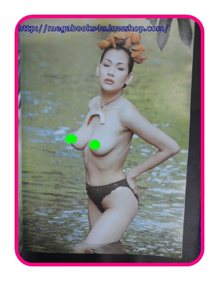 YOUR GAL. VOL.01 No.01 "จอย แม่โขง" สภาพเยี่ยม