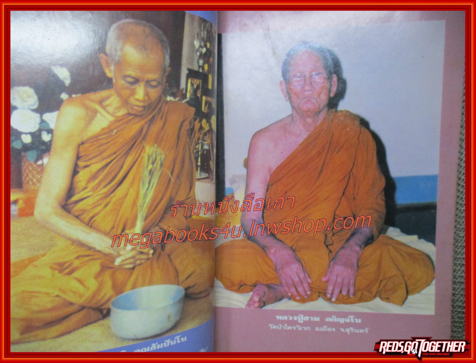 นิตยสารโลกทิพย์ เล่ม176 ปี2533 ปก พระอาจารย์บุญรอด วัดคีรีวงศ์ นครสวรรค์