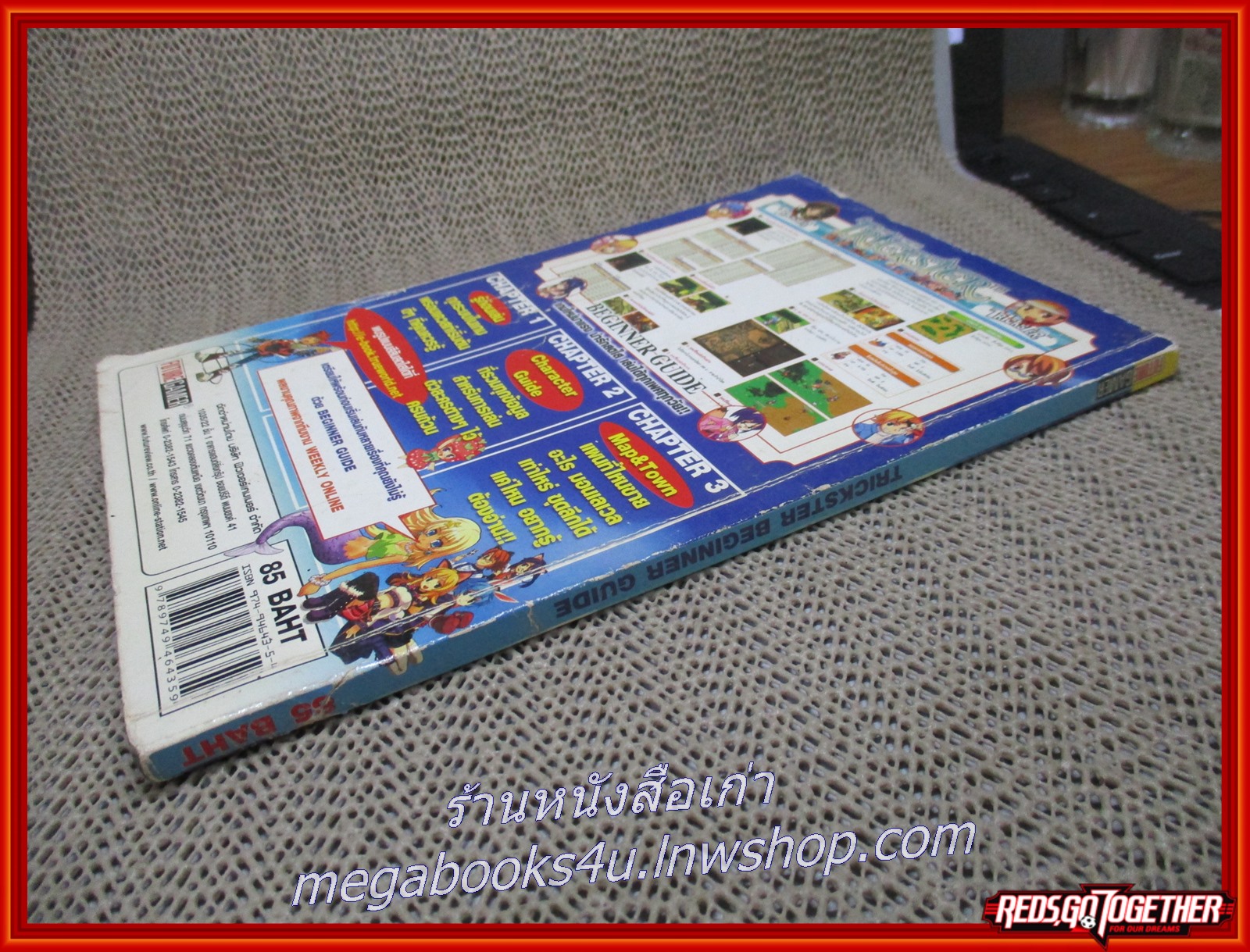 หนังสือคู่มือเกมส์ TRICKSTER BEGINNER GUIDE ตำหนิ สภาพพอใช้ หน้าปกยับ หนังสือแข็งแรง