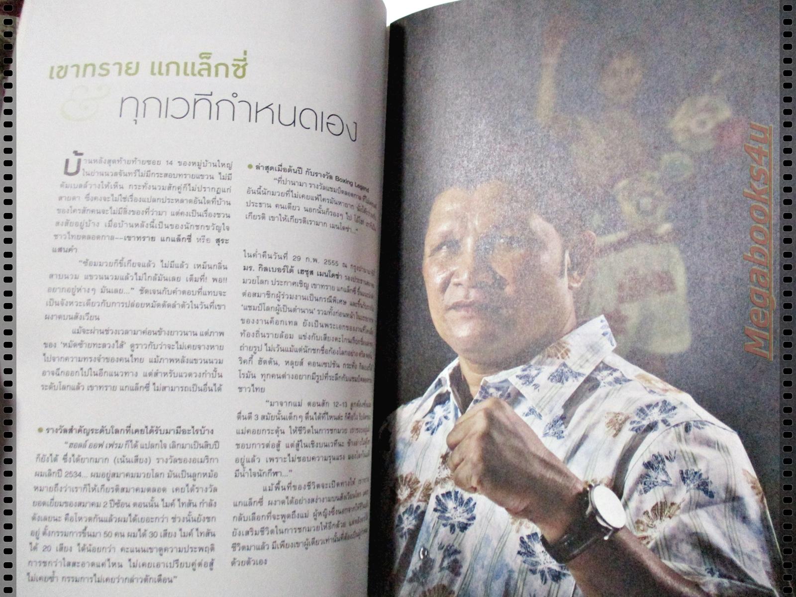 นิตยสาร ค คน ฉบับที่082 ปี2555 ปก เจสซี่ เครเมอร์